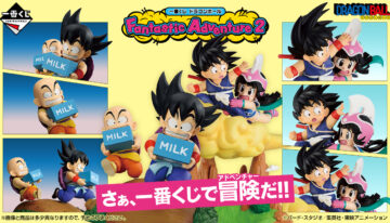 Ichiban Kuji Dragon Ball Fantastic Adventure 2 (3)