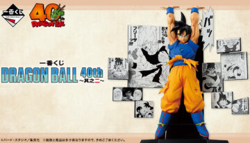 Ichiban Kuji Dragon Ball 40th (2)