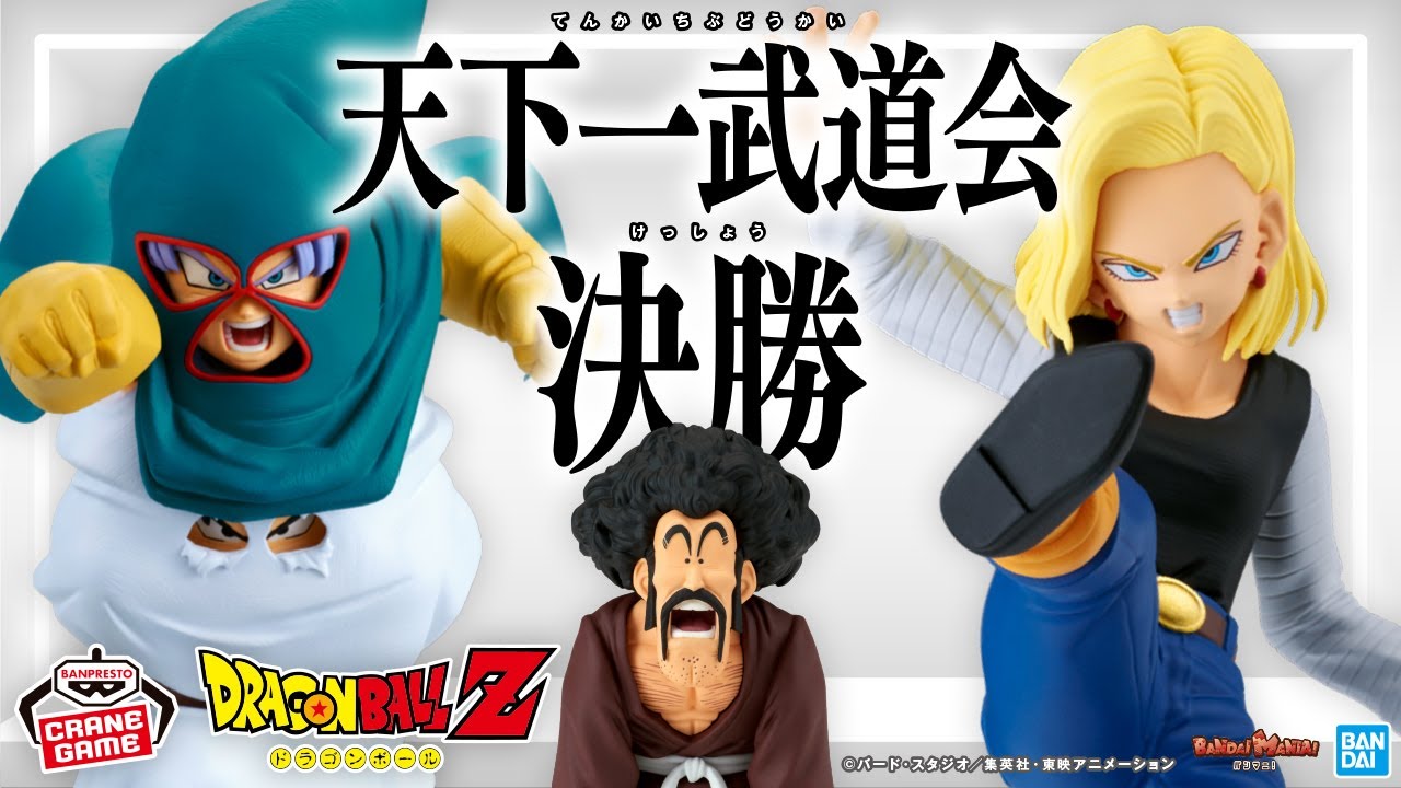 bandai