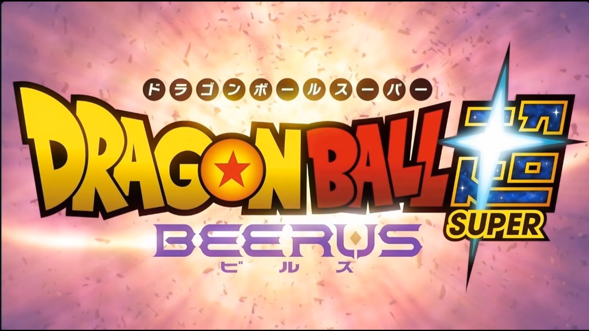 beerus