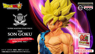 SUPER MASTER STARS PIECE THE SON GOKU (4)
