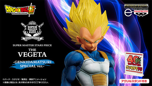DRAGON BALL SUPER MASTER STARS PIECE THE VEGETA -GENKIDAMATSURI