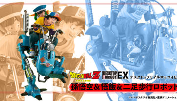 Desktop Real McCoy EX (1)