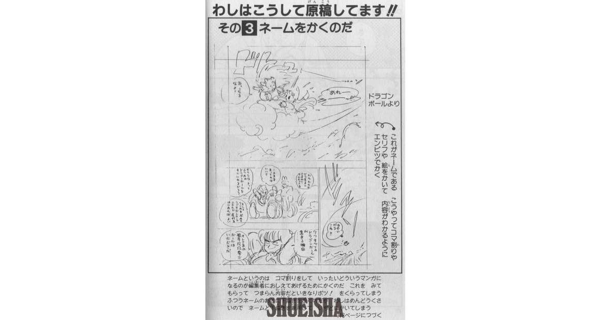 dr_slump_27