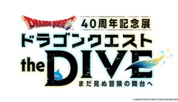 Dragon Quest the DIVE (5)
