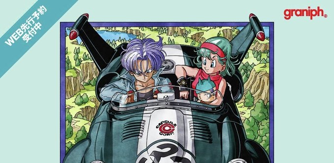 Dragon Ball Z x Graniph: coleção recebe novas reservas online no