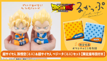 Mega House Look Up (23)