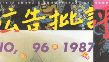 1987_dq_toriyama