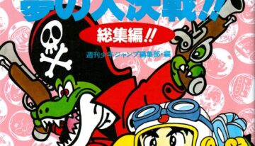 capa do guia de estrategia de famicom jump hero retsuden