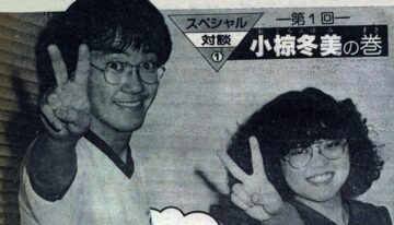 Akira Toriyama e Fuyumi Ogura (1)