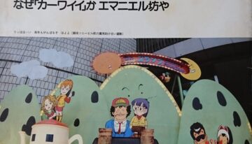 Mainichi Graph 1981 (1)