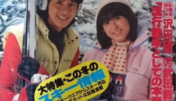 Revista Semanal Myōjō